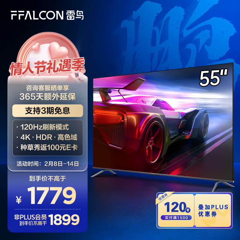 哪里能看到京东平板电视准确历史价格|平板电视价格走势图