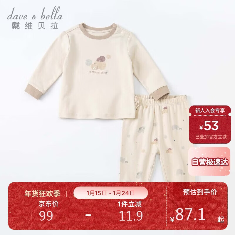 戴维贝拉（DAVE＆BELLA）童装秋冬儿童内衣套装男童秋衣秋裤棉质睡衣
