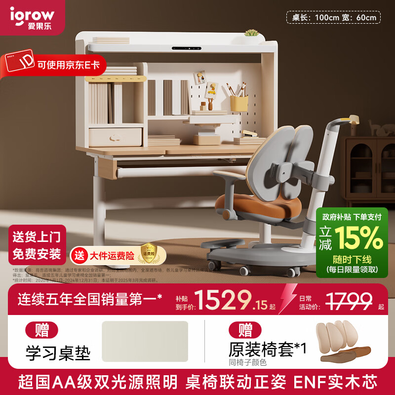 ������ 1.2M��ѧ����װ ��ͯѧϰ���� ʵľ�������� ���ܻ��۵�