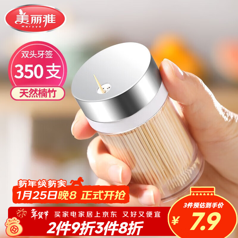 美丽雅 竹牙签350支罐装一次性家用水果牙签盒双头使用剔牙棒餐厅牙签筒