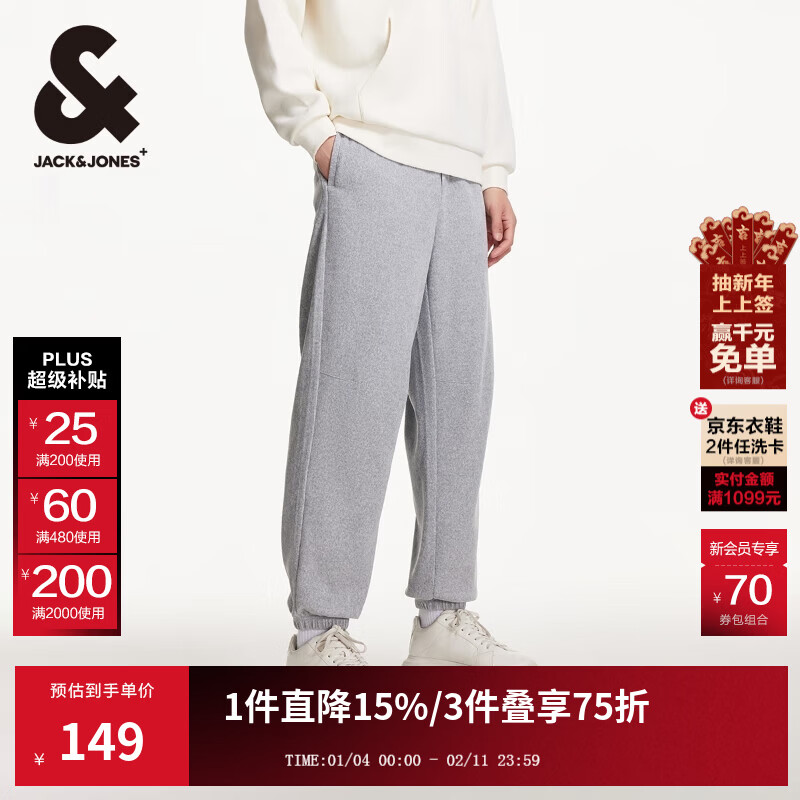 杰克·琼斯（JACK&amp;JONES）男装夏季时尚百搭舒适纯色长裤子休闲卫裤宽松束脚裤男22441D023 GH1浅花灰 M （175)