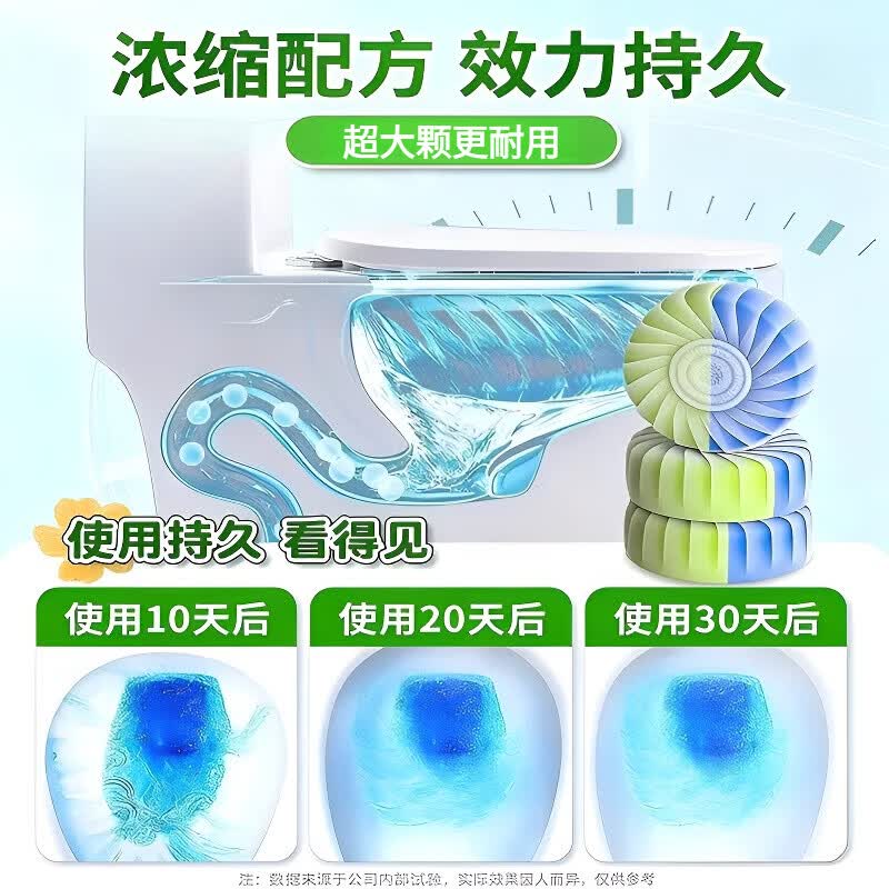 ZYUO家用马桶香氛洁厕块清洁蓝泡泡除菌除臭强力除垢去污洁厕宝 1盒装【试新装】除臭留香 自动清洁