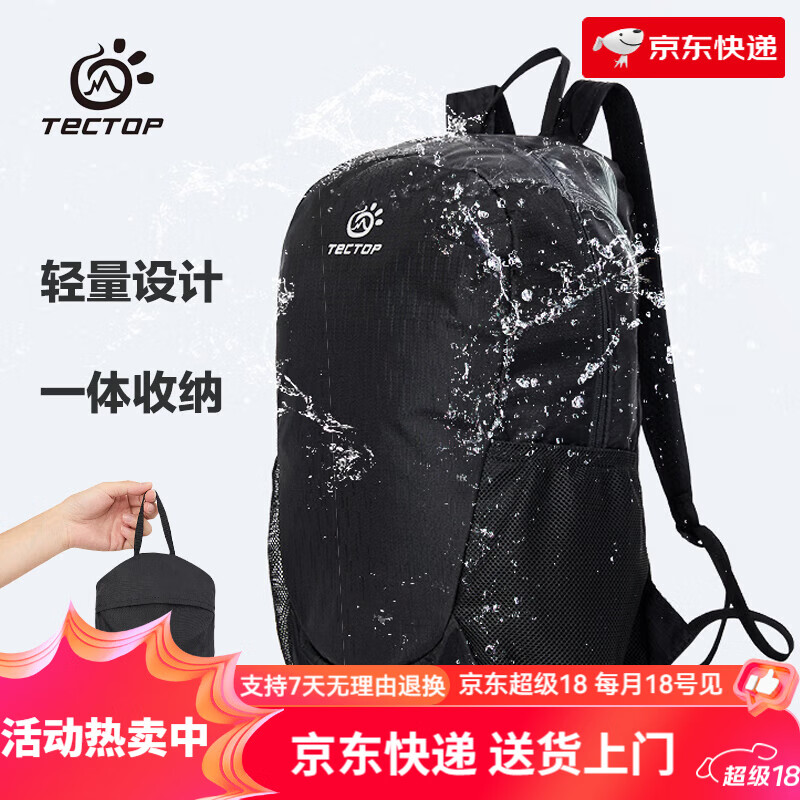 探拓（TECTOP）戶外運動超輕可折疊皮膚包可收納旅行登山徒步防潑水雙肩揹包 黑色(19L)