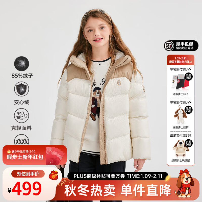 Ͼ��ʿ��Hush Puppies��ͯװ��Ů��ͯ2025�����¿ů���л������ʰٴ����޷� �װ�ɫ 130 cm 409.1Ԫ