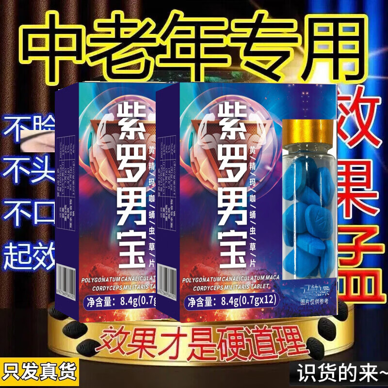 进口德国黑12粒金刚V8黑金刚男性滋补保健调理品持久 12粒*5盒