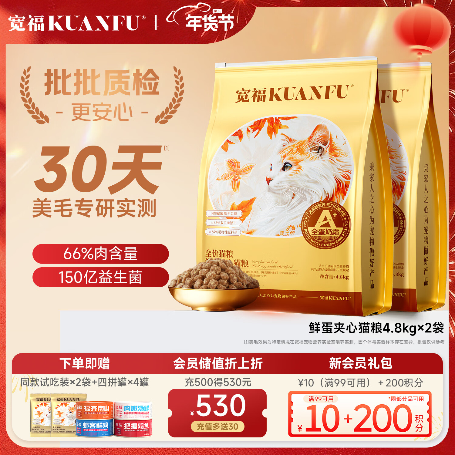 宽福（KUANFU）【重磅新品】全蛋奶霜Lite猫粮成幼猫轻盈全价营养美毛主粮9.6kg