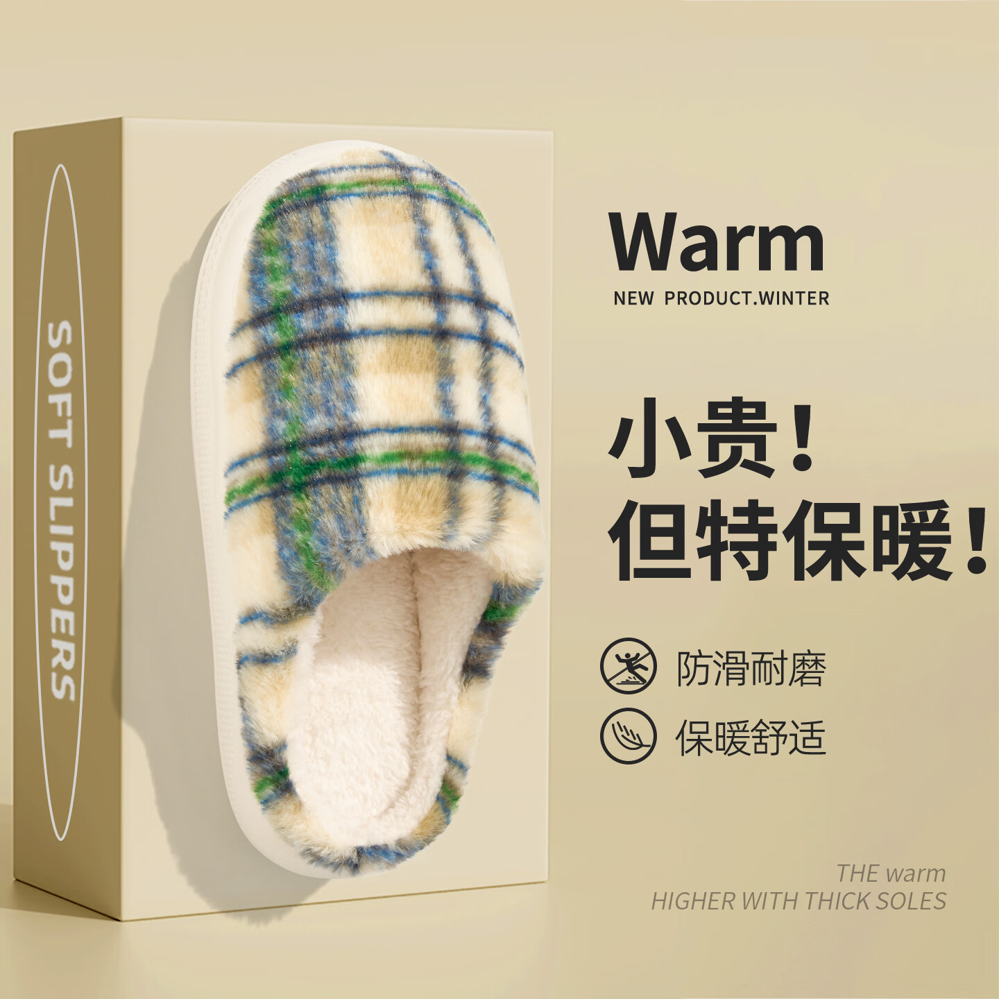 利达妮（TZLDN）厚底棉拖鞋女冬季保暖防滑家居家用室内月子鞋时尚毛毛棉鞋男冬天 款式一 38-39 (适合37-38码)