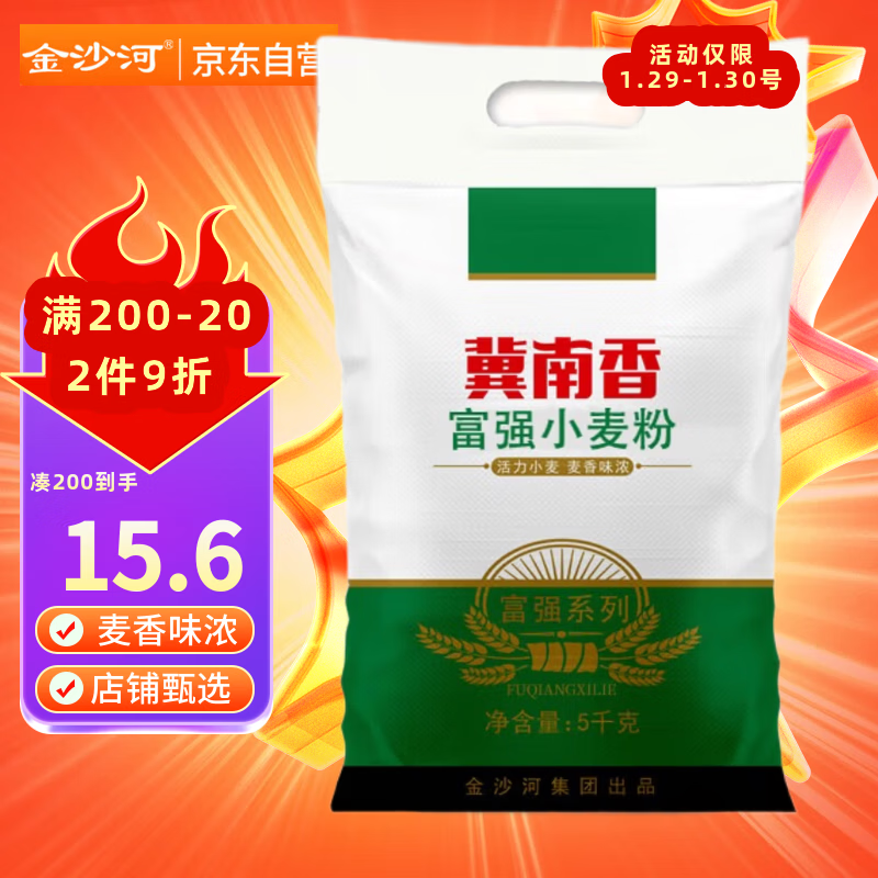 冀南香富强小麦粉家用包子饺子馒头烙饼手擀面白面 面粉10斤