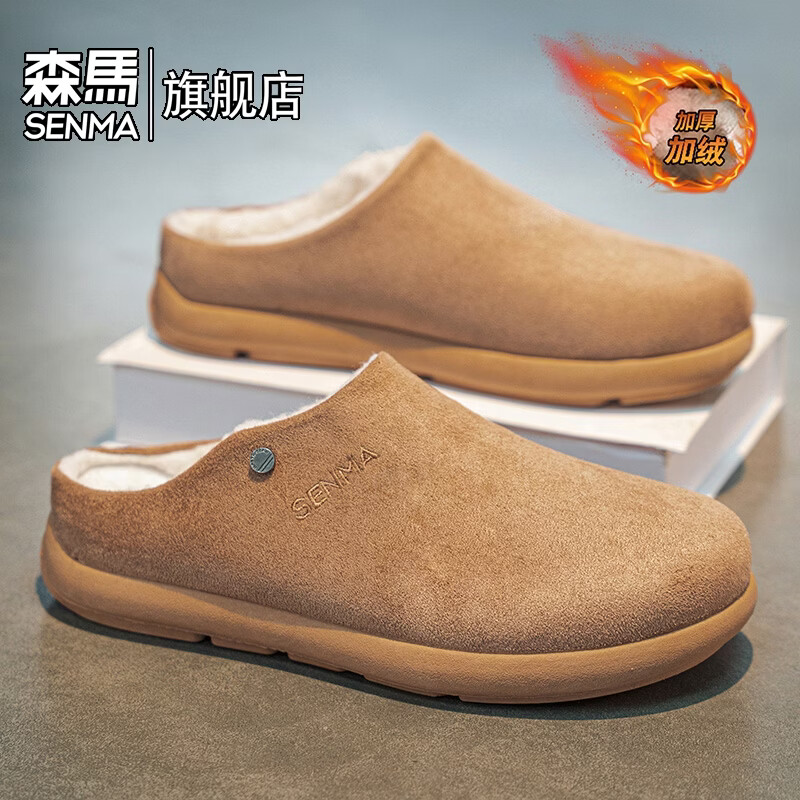 森馬勃肯鞋男冬季包跟保暖加绒棉拖鞋男士东北户外防滑抗寒一脚蹬棉拖 卡其【基础款】 39 标准码数/现货秒发
