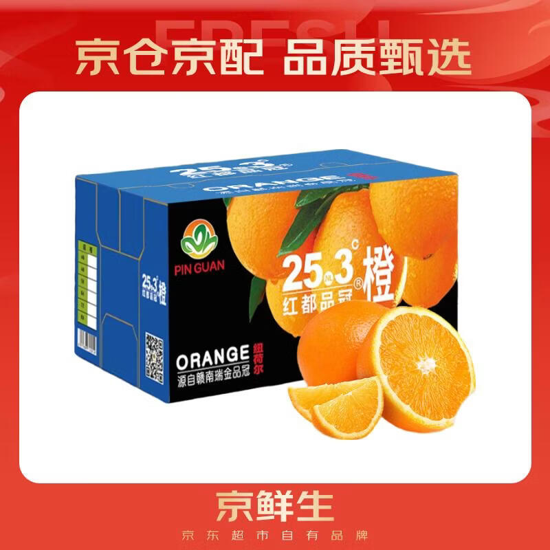 红都品冠25.3° 赣南脐橙  钻石果 净重10斤 单果220g起 生鲜水果橙子礼盒 