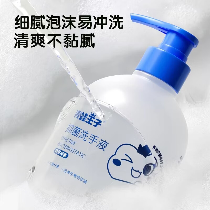 青蛙王子（FROGPRINCE）儿童洗手液3-12岁宝宝抑菌洗手液按压瓶洁净洗手液 【家庭装】洗手液300ml*3