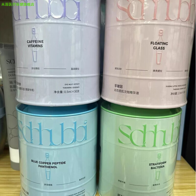 未莲家庭护理次抛精华液维稳肌肤水油平衡紧致眼部抗皱提亮次抛精华原 30粒/盒 紫宝瓶眼部抗皱紧致液