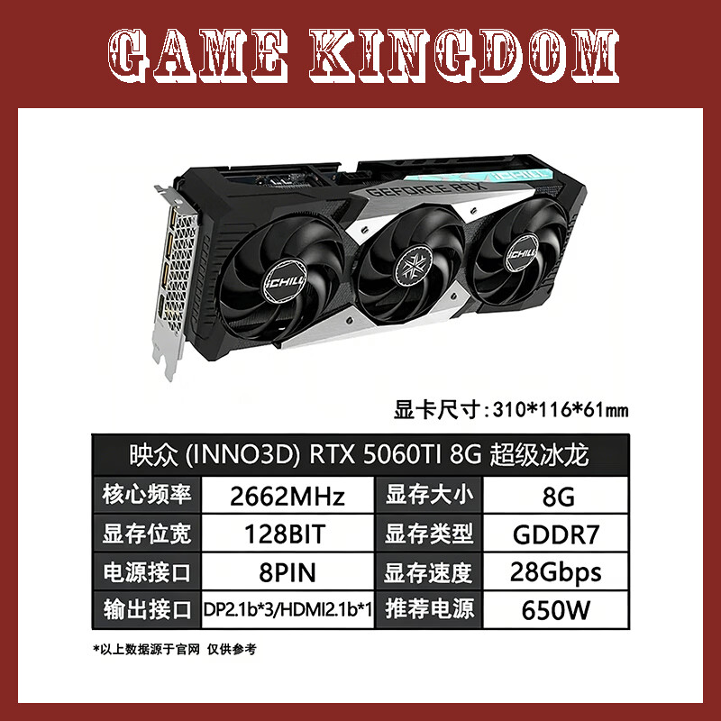映众RTX5060 5060TI RTX5070 5070TI RTX5080 5090D映雪曜夜超级冰龙雪域冰龙游戏AI绘图显卡藏线设计 映众RTX5060TI 超级冰龙 8G