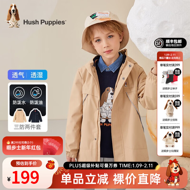 暇步士（Hush Puppies）童装儿童男女大童秋季新款可拆卸儿童时尚休闲风衣 暖卡其 150