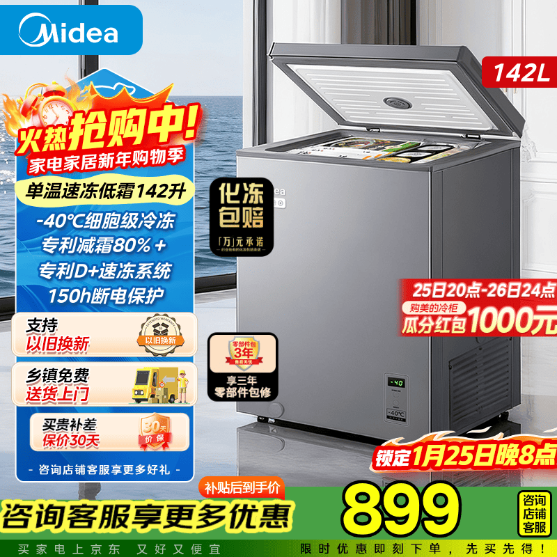 ����KEMϵ�����ü��ü�˪80%PMC�����ڵ�����������������䶳��ʽ���������ô���� ����Ʒ���䡿-40������ 142�� 142KEM(E)