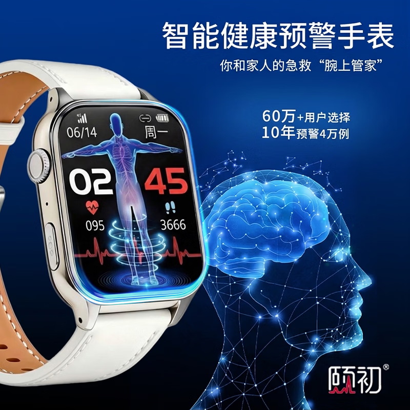 颐初健康预警手表X6系列 心脑梗肿瘤人体器官肺炎心律高血压血脂血氧无创测心率健康检测送礼老人 X6健康预警尊享版-冰原银