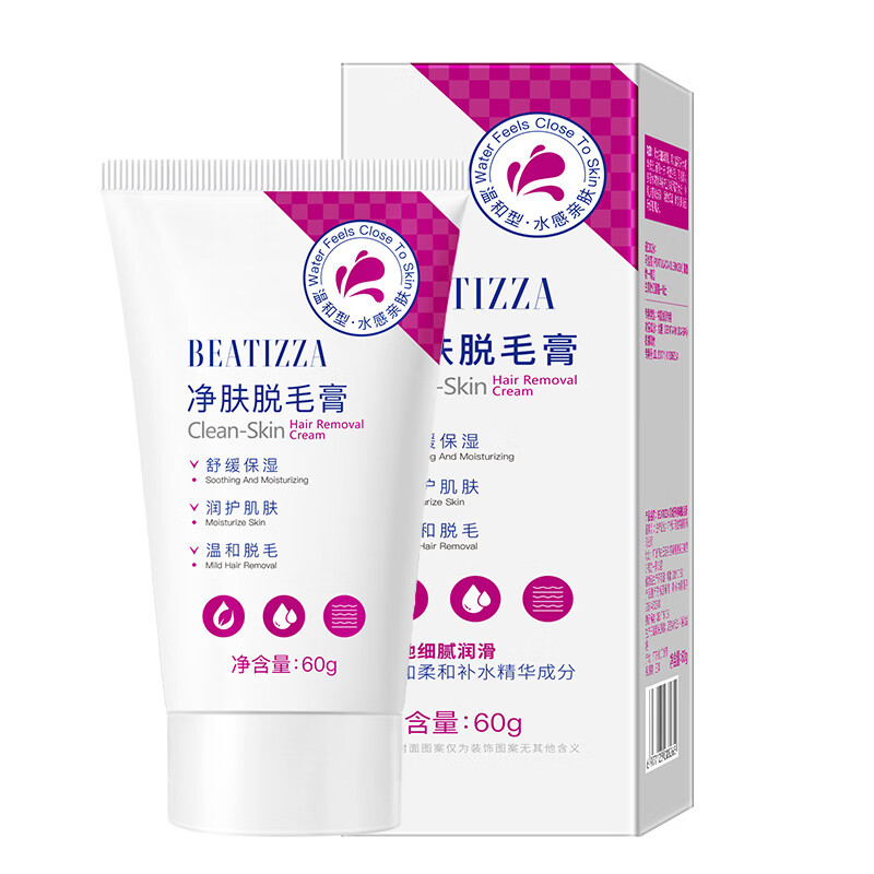 YTYU私密处脱毛膏男女脱毛神器净肤脱温和不刺激去腿毛腋毛无黑点无痛 净肤脱毛膏60g 三支装
