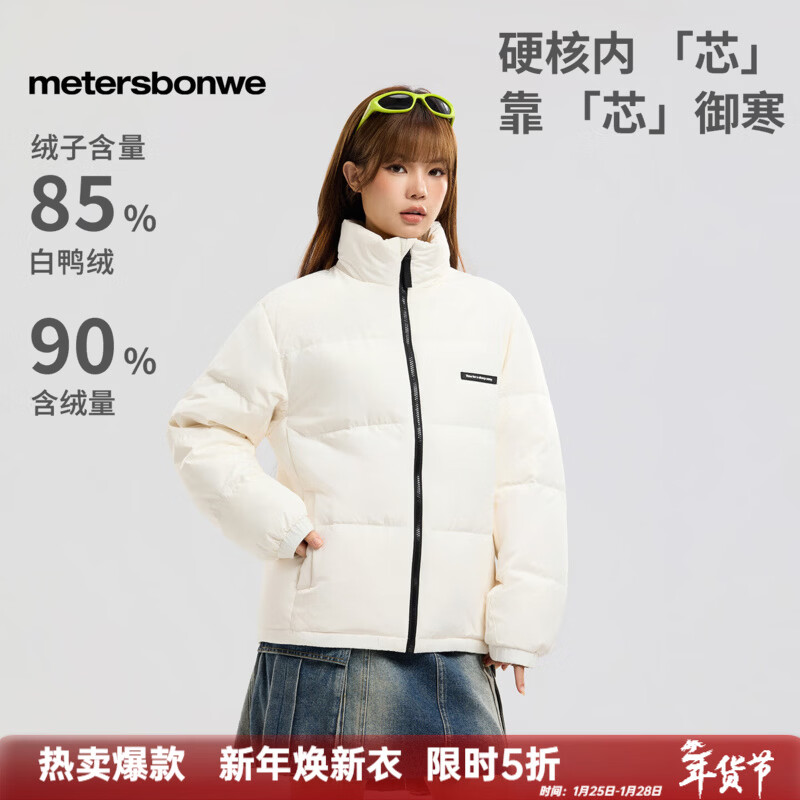 先领5折会场巻 美特斯邦威 男女同歀立领羽绒服 抇下191.2亓 - 线报酷