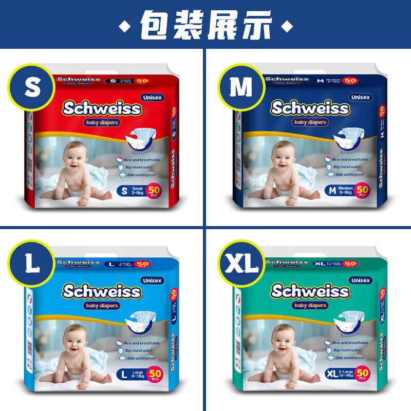 纸尿裤男女宝宝婴儿S/M/L/XL码腰尿不湿透气工厂批发 纸尿裤XL