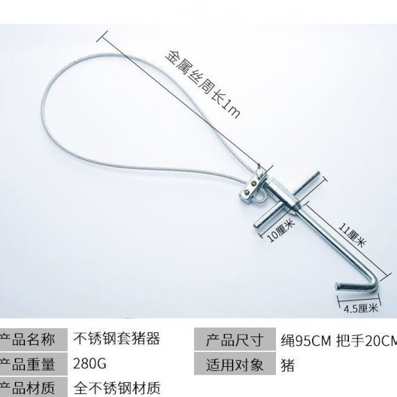 晗畅【】猪用套嘴器猪嘴神器猪场加长绳式猪打针养殖场捕猪棍式抓猪器