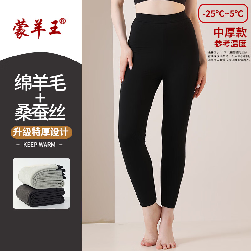 蒙羊王棉裤女蚕丝羊毛保暖裤加厚秋冬季东北零下内穿高腰护膝保暖内衣女