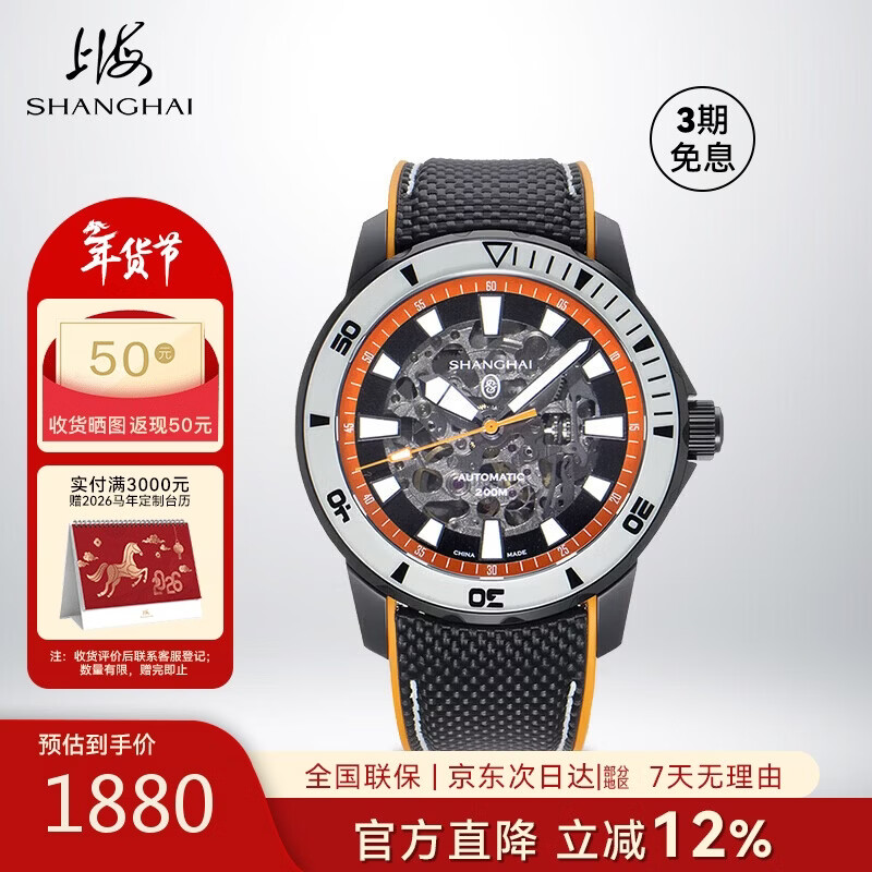 �Ϻ���SHANGHAI���ֱ���ʿ�Զ���е�� SHϵ�� SH�˶�  ��������SH023.1646.188.08 1680Ԫ