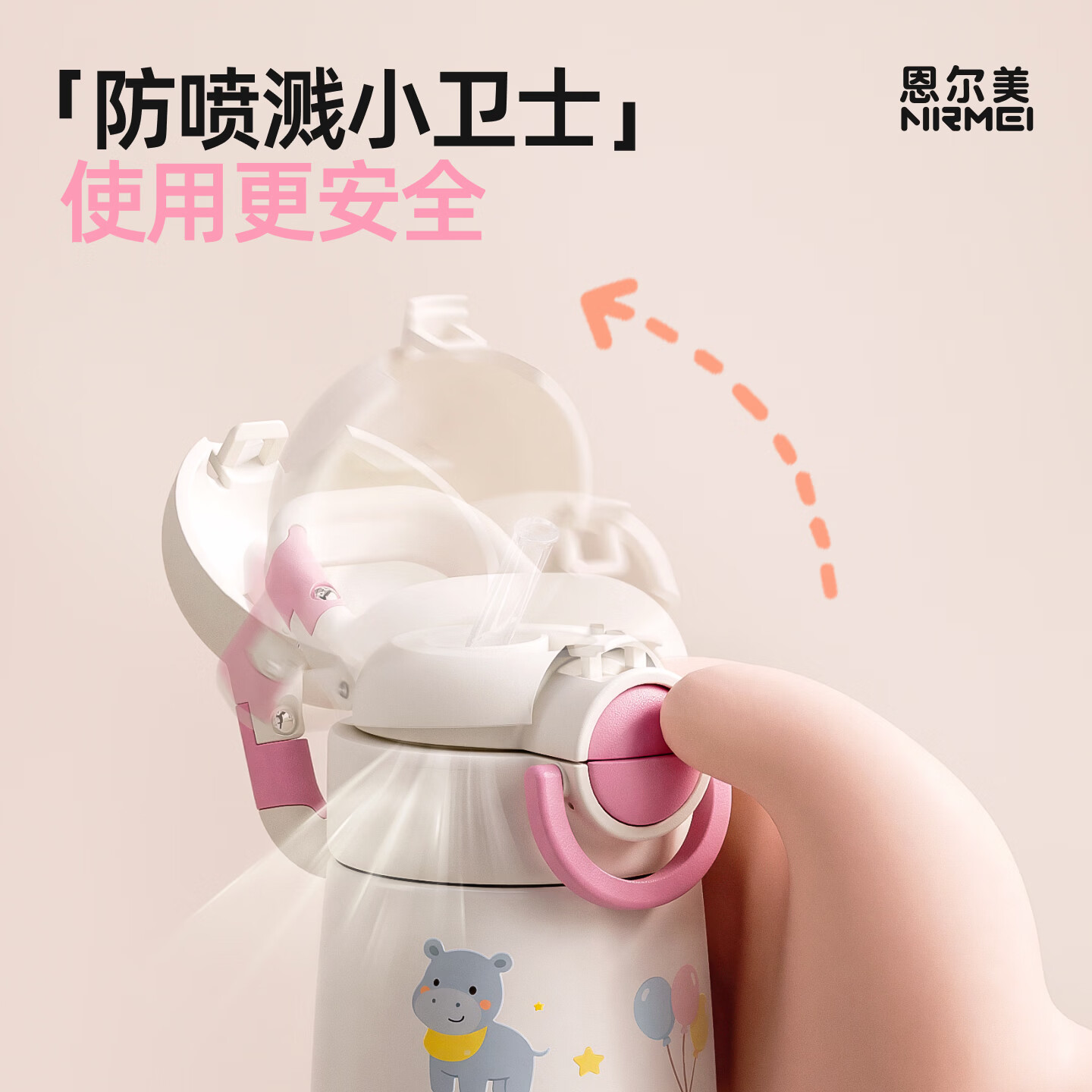 恩尔美（nRMEi）儿童保温杯6-12岁男女幼儿园小学生上学专用316L不锈钢吸管水杯子 【杯套款】粉色500ml【双饮盖/316L内胆】