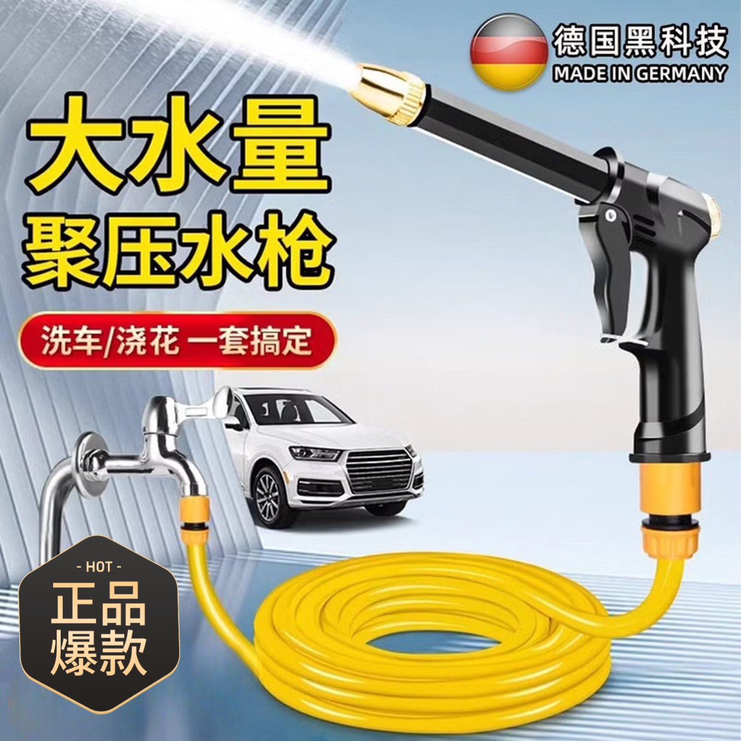 绿野客德国洗车高压水枪家用水龙头冲洗车喷头强劲水压浇花软管增压神器 【升级款粗杆水枪】3个通用接头 15米防爆水管