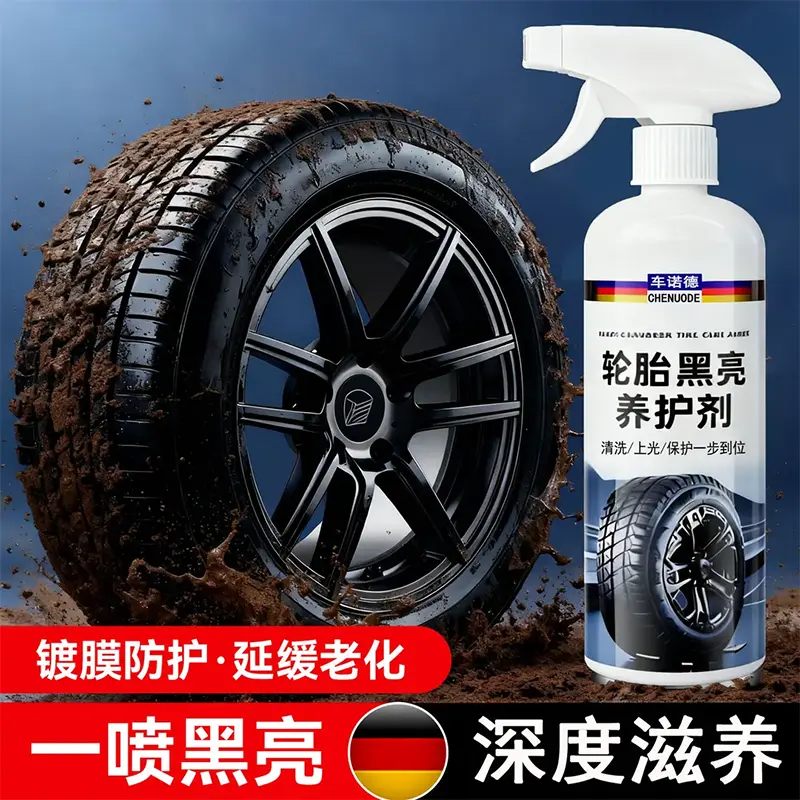 汽车轮胎轮胎泡沫光亮剂清洁清洗保护去污上光保养持久增黑老化 【线下高端汽美店同款】 500ml 1瓶 轮胎护理液+海绵擦 德国精油原液【不满意随时退】赛车级养护