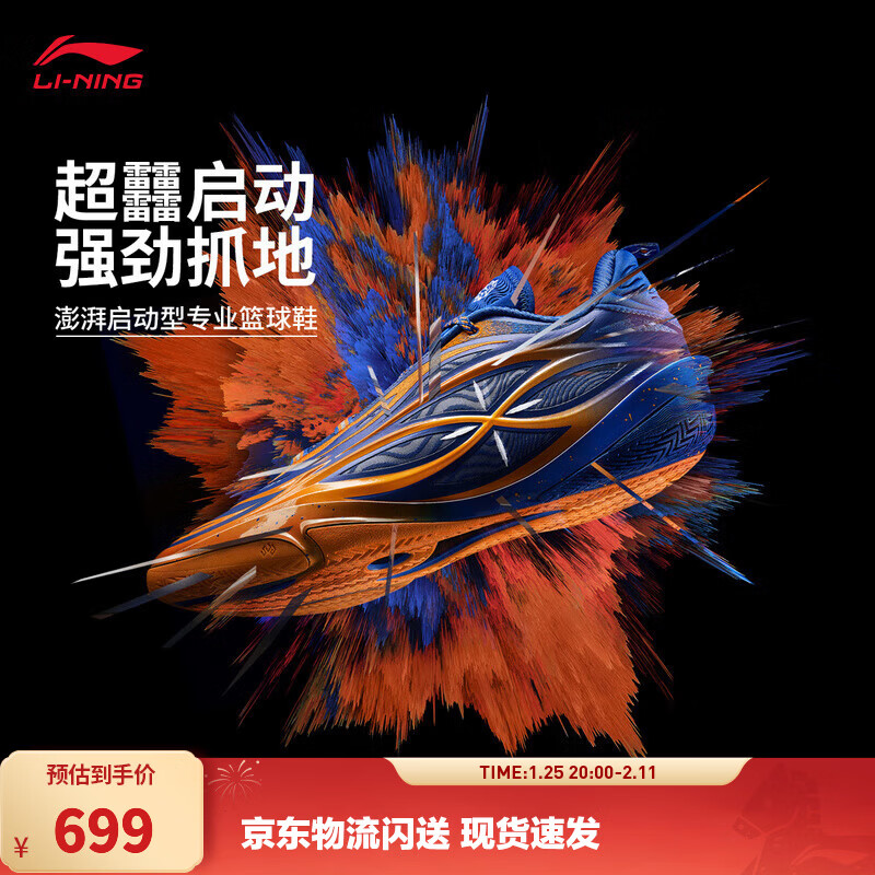李宁韦德808 5 ULTRA V2丨篮球鞋男子轻量高回弹篮球专业比赛运动鞋 中蓝色/橘皮橙-5 Jay Flow 42