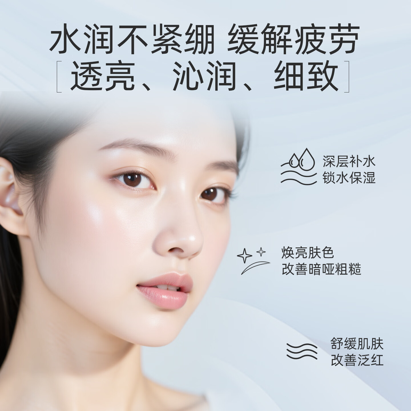 贝纳杜烟酰胺亮肌面膜补水保湿舒缓提亮改善暗沉修护泛红抗氧 200ml（1支）