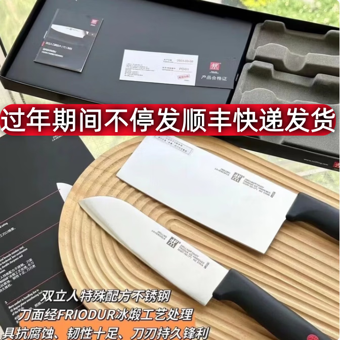 双立人红点系列刀具2件套中片刀+多用刀 女士刀 传统家用菜刀 60以上 60以上 12mm 18cm