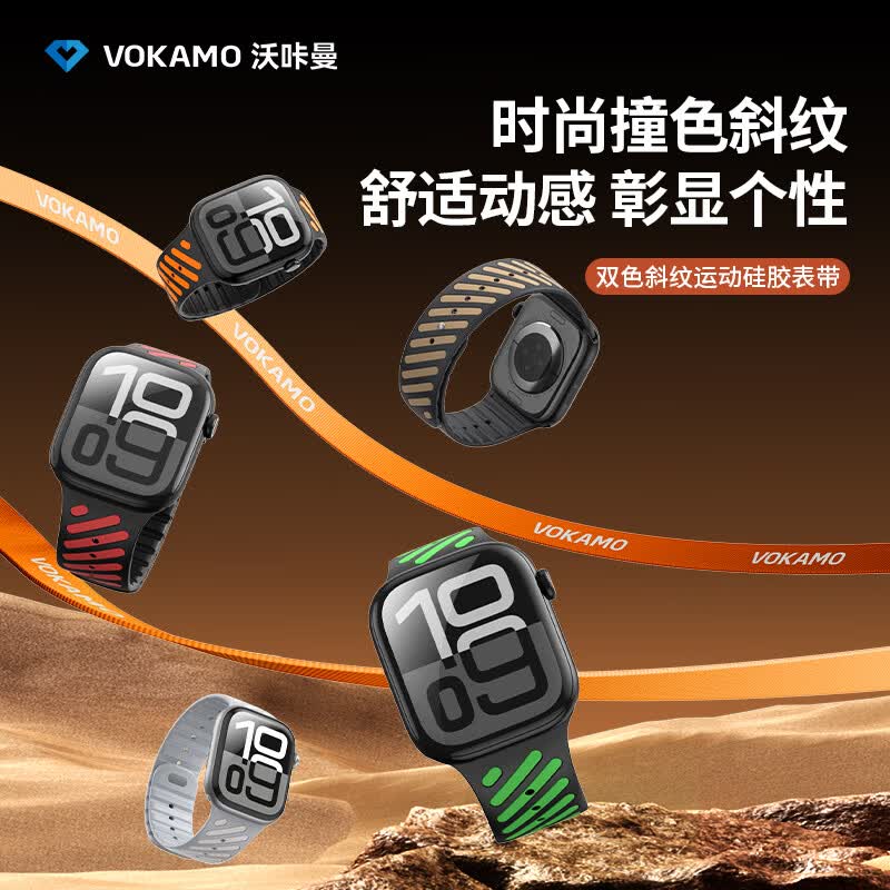 VOKAMO适用苹果S11手表iwatch10表带applewatch9磁吸S10硅胶S8腕带Ultra3运动8男7高级2026年新款夜光 黑色+橙色 44/45/46/49MM