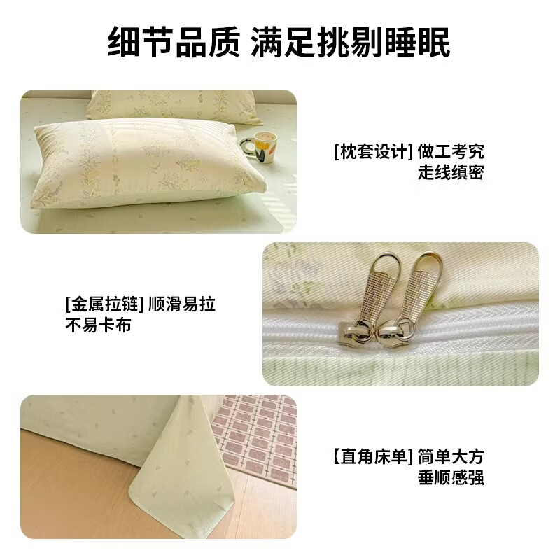 无印良品100全棉床上四件套纯棉小清新家用床单被套宿舍床品三件套1.8x2米 春野絮语【全棉面料 细腻柔软】 2.0m 床单款 四件套-被套200x230cm