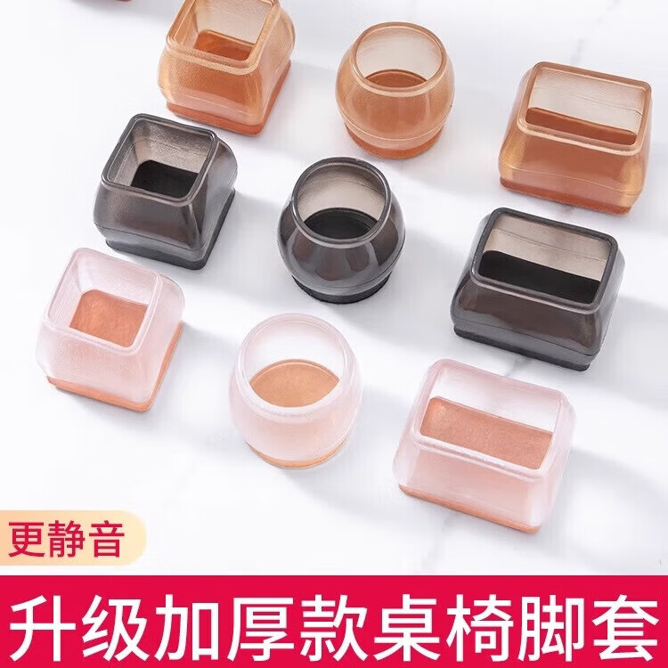 【工厂直发】通用椅子脚套硅胶桌椅椅脚套腿垫凳子腿胶垫桌腿套套 圆形小号透明（24个装）
