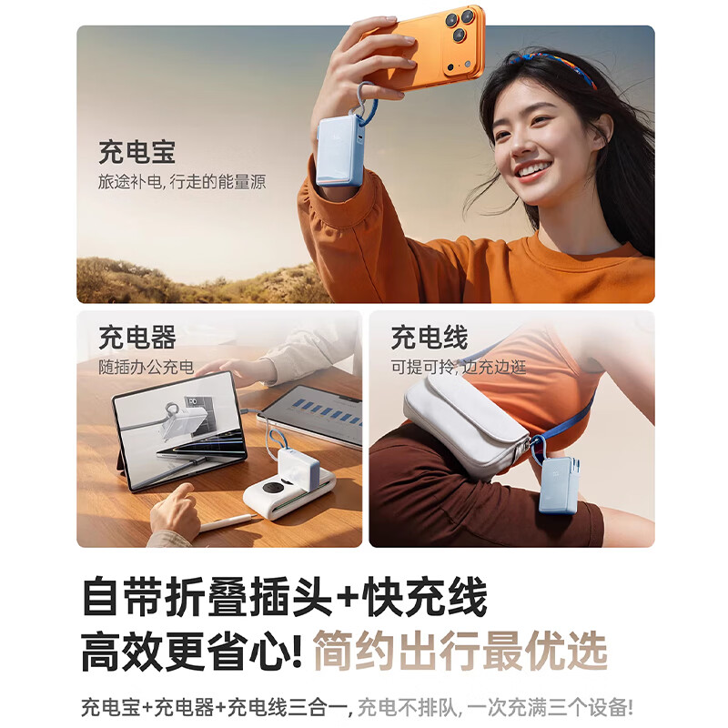 中诺(CHINO-E)【国家3C安全认证 可上飞机高铁】充电宝10000毫安自带插头自带线小巧便携移动电源适用苹果小米 海盐蓝【1万毫安+AC插头+自带线】