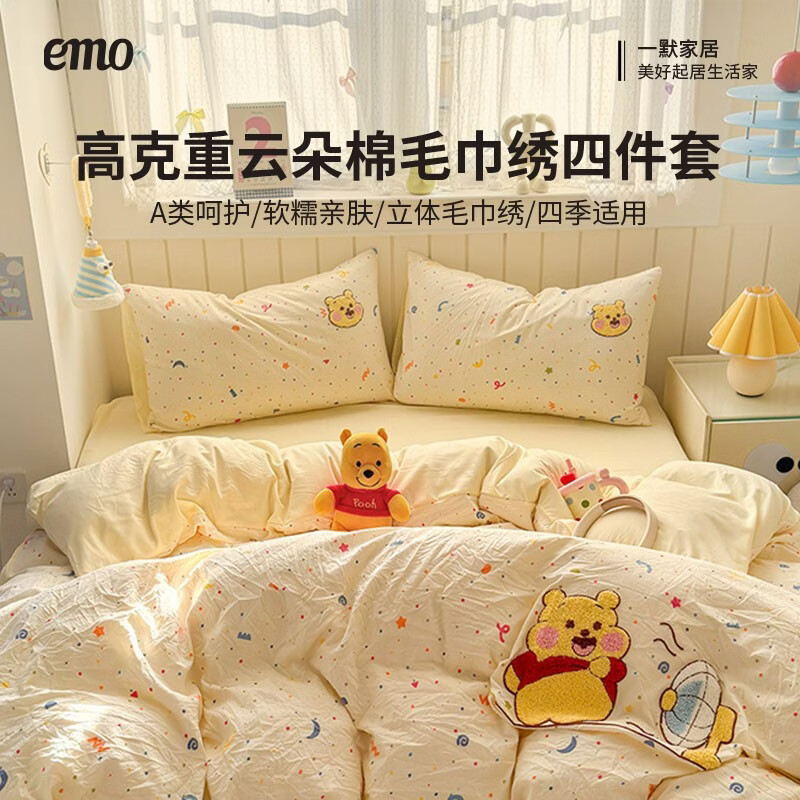 一默四件套高克重云朵棉被套枕套床单床笠家纺床品可爱风毛巾绣四件套 夏日小熊 2.0m 床单款 （被套200*230cm） 四件套