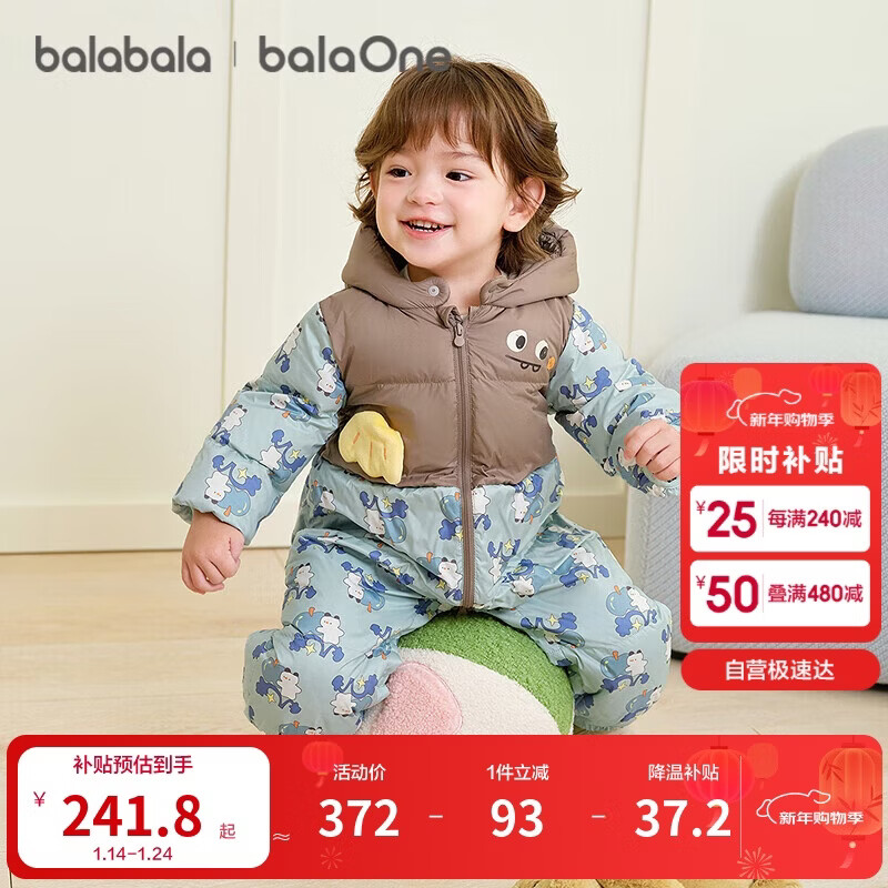 巴拉巴拉童装婴儿连体衣羽绒服假两件宝宝衣服冬装外出男童女童保暖厚时尚