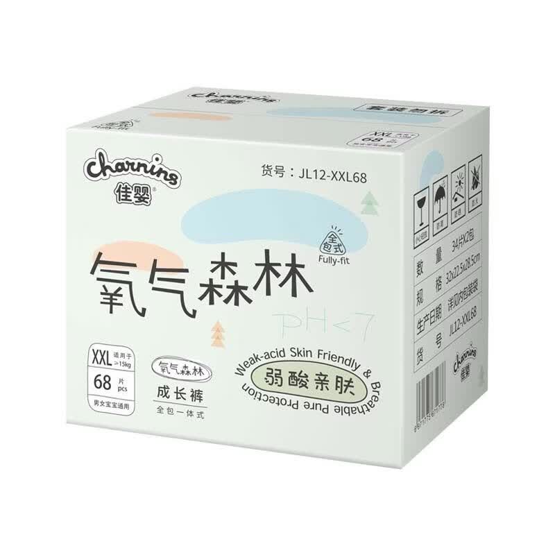 佳婴氧气森林超薄透气纸尿裤拉拉裤新生婴儿男女宝宝尿不湿一体裤 【全包臀】拉拉裤XXL码68片/箱