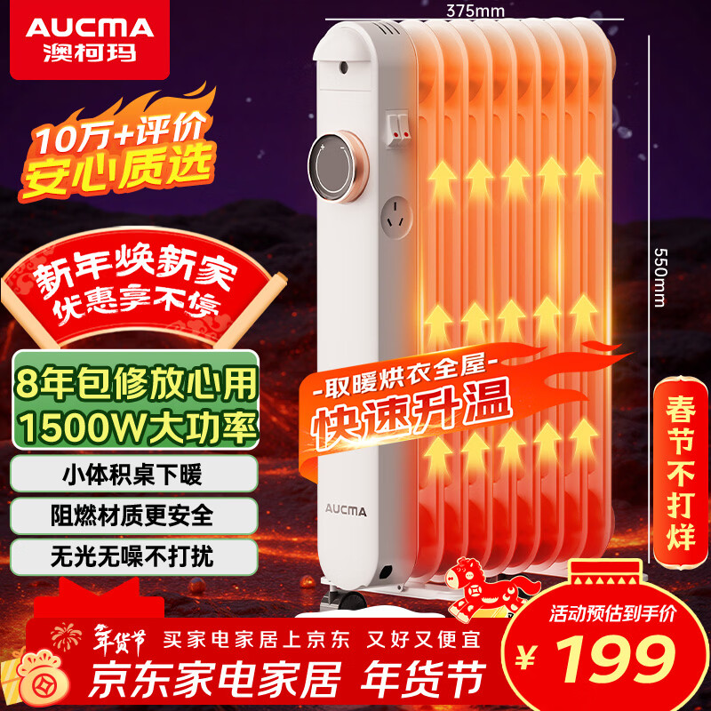 �Ŀ��꣨AUCMA�� 9Ƭ�����������͡��λȡů������/�칫��/ȡů������ů��/ů������С��ů��Ƭ����¯ů��D527-9H