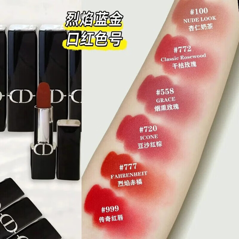 DIOR迪奥999滋润丝绒888/314哑光口红七夕情人节生日礼物送女友礼盒 888#【丝绒】橘调正红 送礼盒装+香水小样