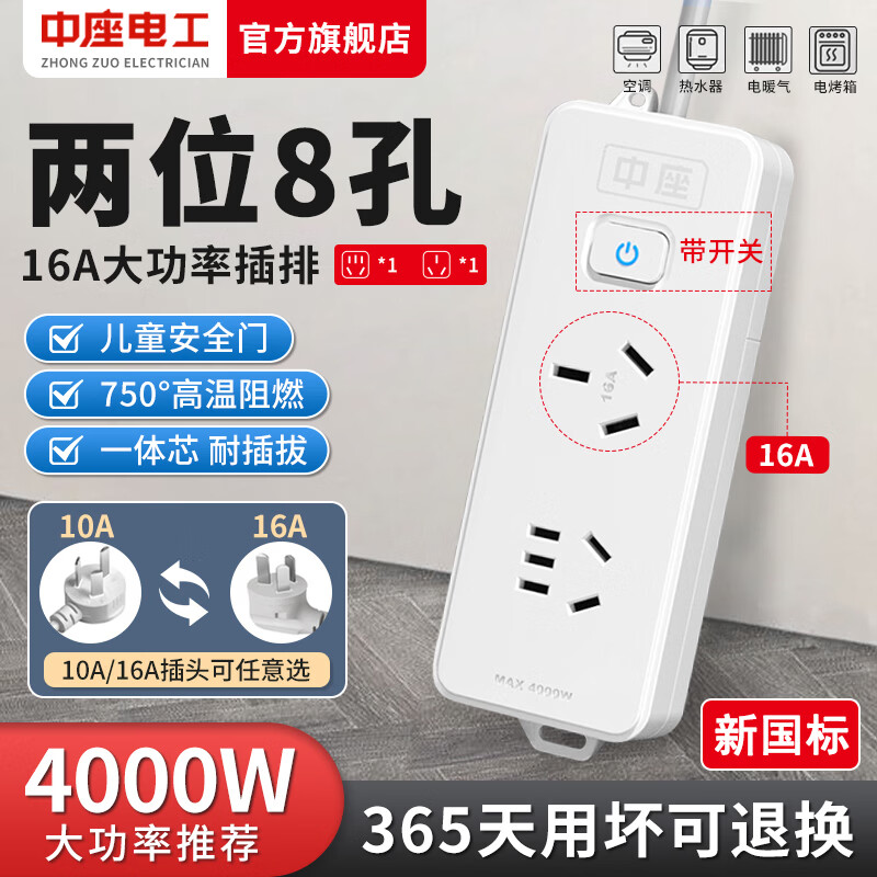 中座16a大功率空调专用插座插排三孔插线板转换器16a延长线 2个插位带开关(10A小插头) 0.5米-加粗线