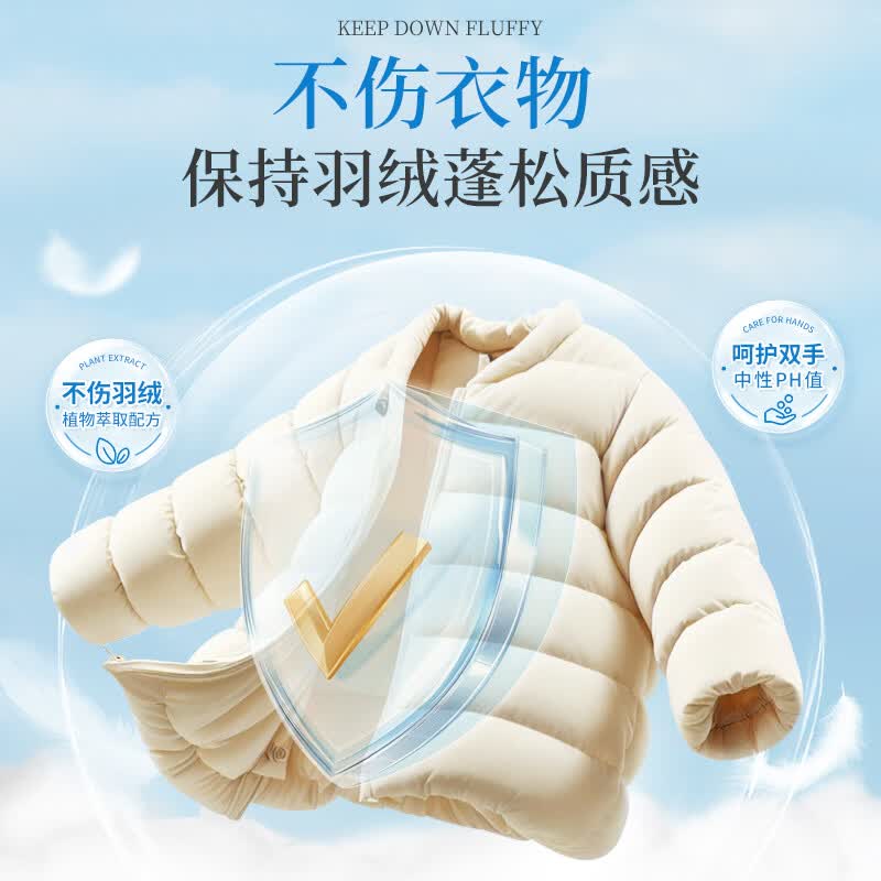 蔬果园羽绒服清洗剂 泡沫型免水洗去油渍污渍羽绒服专用洗衣液清洁剂 羽绒服干洗剂150ml*2