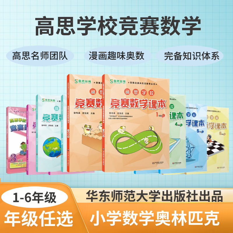 ��˼ѧУ������ѧ�α�һ�꼶��װ�����²ᣩ�¸������ƥ����ѧ����Сѧ������ѧ˼άѵ�������̳̾�����ѧ����