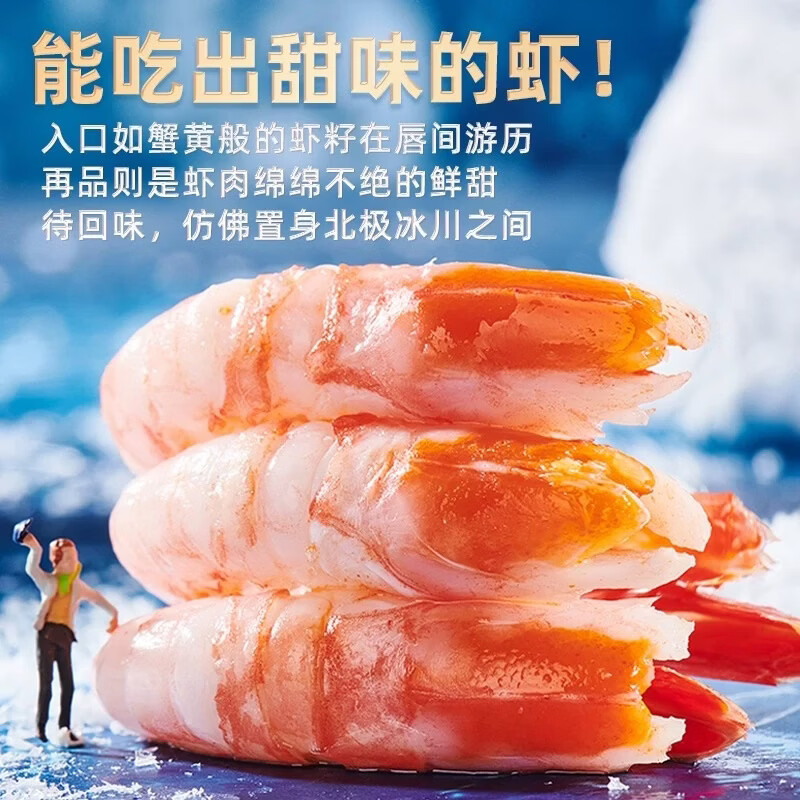 大号北极甜虾头籽冰虾新货北极熊甜虾国王北极甜虾10斤原箱原盒 国王北极甜虾原盒70-90 10斤(净重)