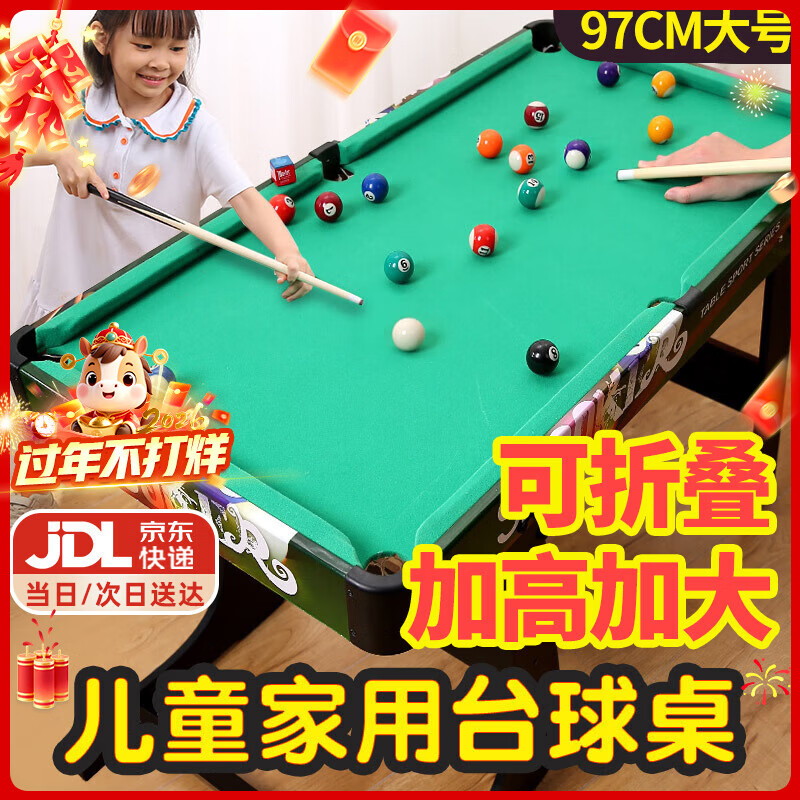 ��Ȥ̨������ͯ��������6-12��С�Ϳ��۵�����к�����ʥ������������ 97CM�߽ſ��۵�������E1�������ⰲװ 3-7-8-11-14����˳��������̨