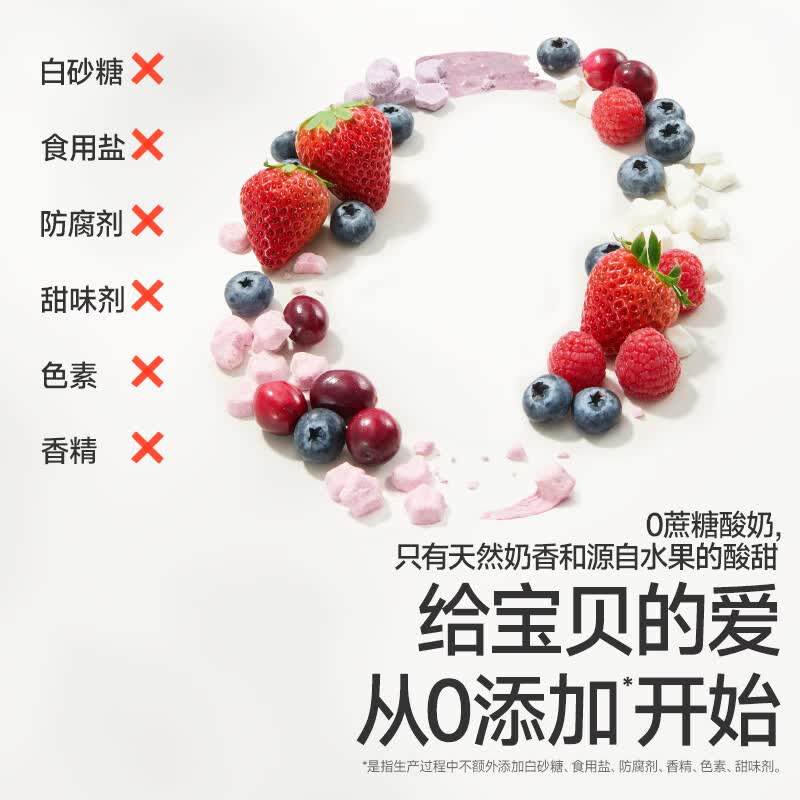 秋田满满高钙益生菌水牛酸奶溶豆无添加白砂糖儿童零食 高钙益生菌水牛酸奶溶豆（草莓蔓越莓）18g*3