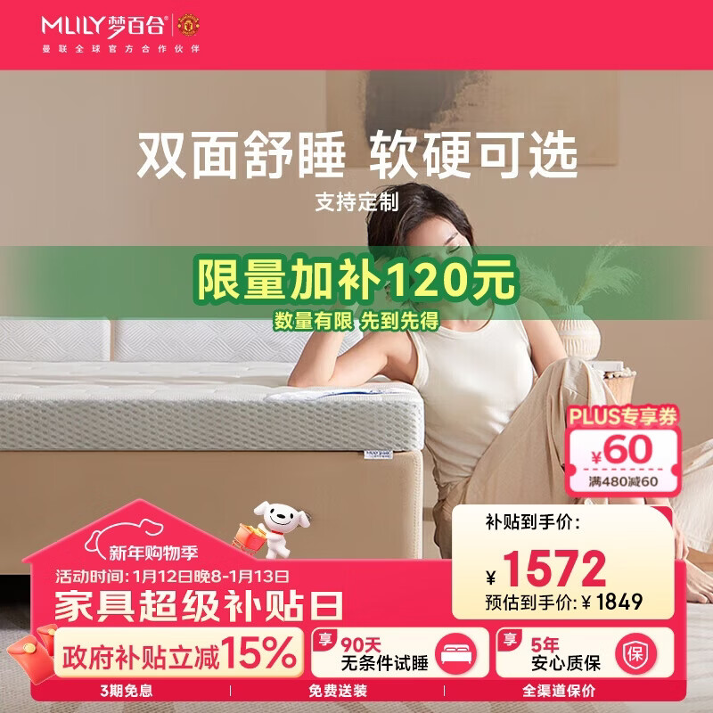 梦百合舒梦记忆棉零压薄垫床褥租房家用榻榻米护脊床垫1.5x2米软硬适中