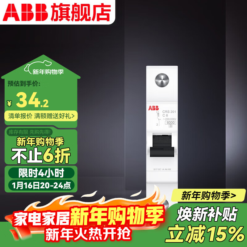 ABB��·�� ��һ��CRϵ��1P��������6000���߷ֶ� �������������տ� 1P 6A