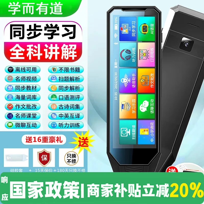 有道儿童点读笔阿尔法全科英语学习神器电子词典扫描笔小学初中高中生课程通用笔 离线至尊【5.5寸全科版+作文批改】 512GB